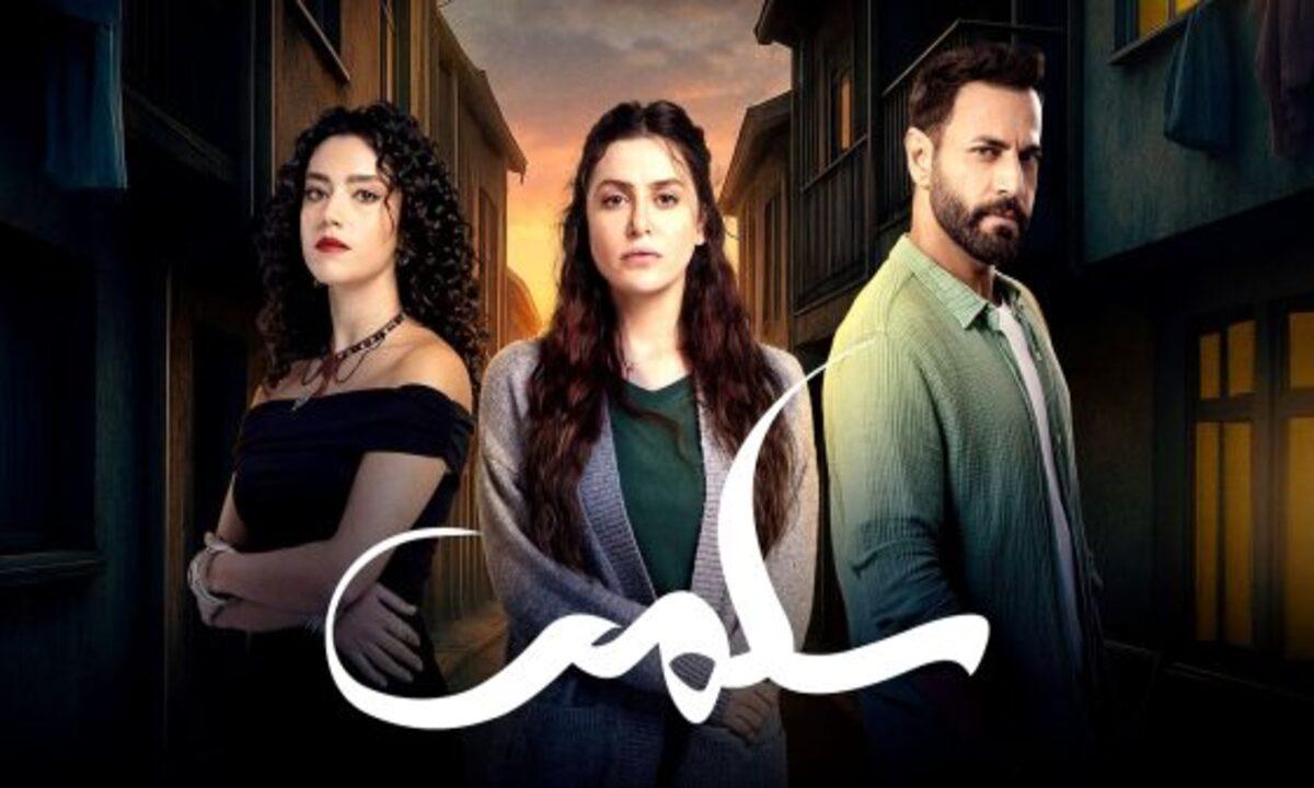 مسلسل سلمى الحلقة 90 التسعون