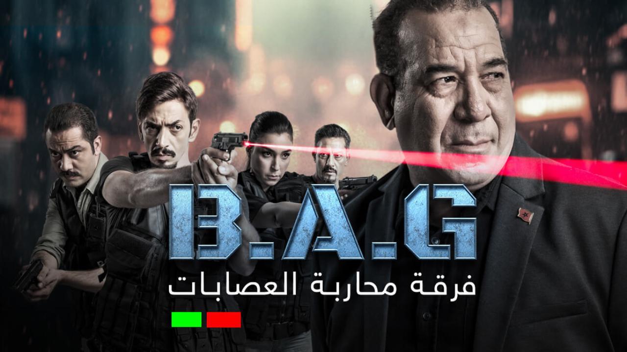 مسلسل فرقة محاربة العصابات الحلقة 11 الحادية عشر