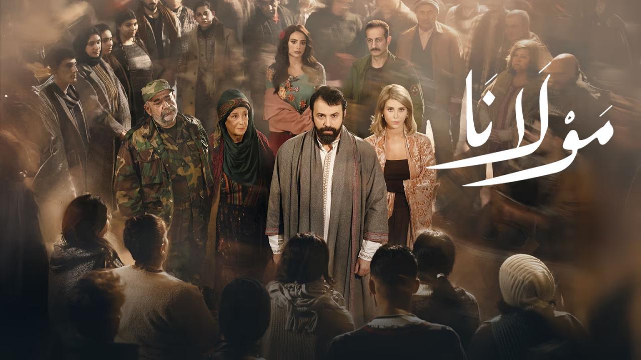 مسلسل مولانا الحلقة 5 الخامسة