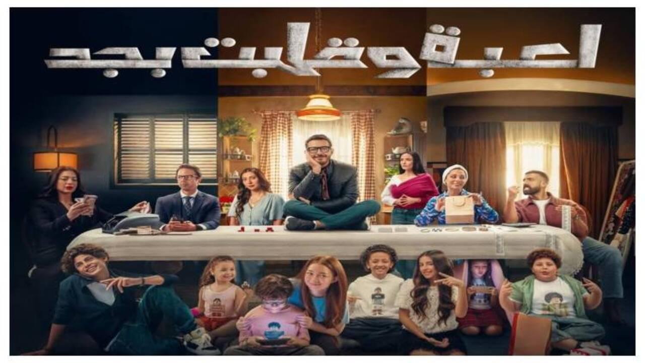 مسلسل لعبة وقلبت بجد الحلقة 30 الثلاثون