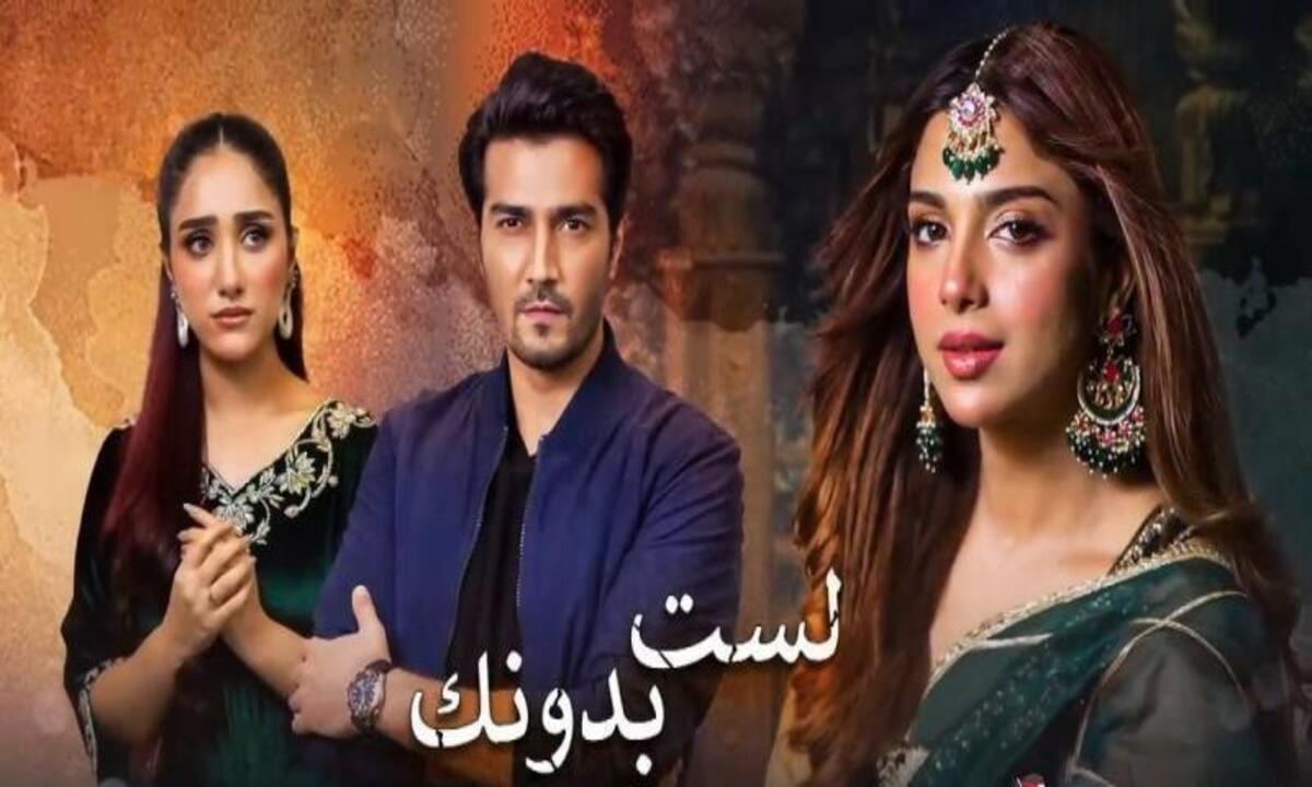 مسلسل لست بدونك الحلقة 27 السابعة والعشرون مدبلجة