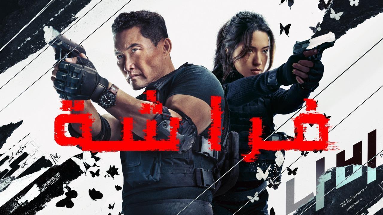 مسلسل Butterfly الفراشة الحلقة 6 السادسة مترجمة HD