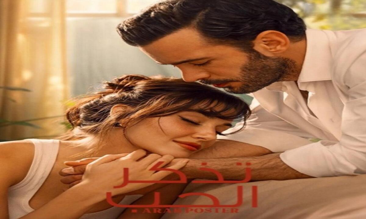 مسلسل تذكر الحب الحلقة 7 مدبلجة