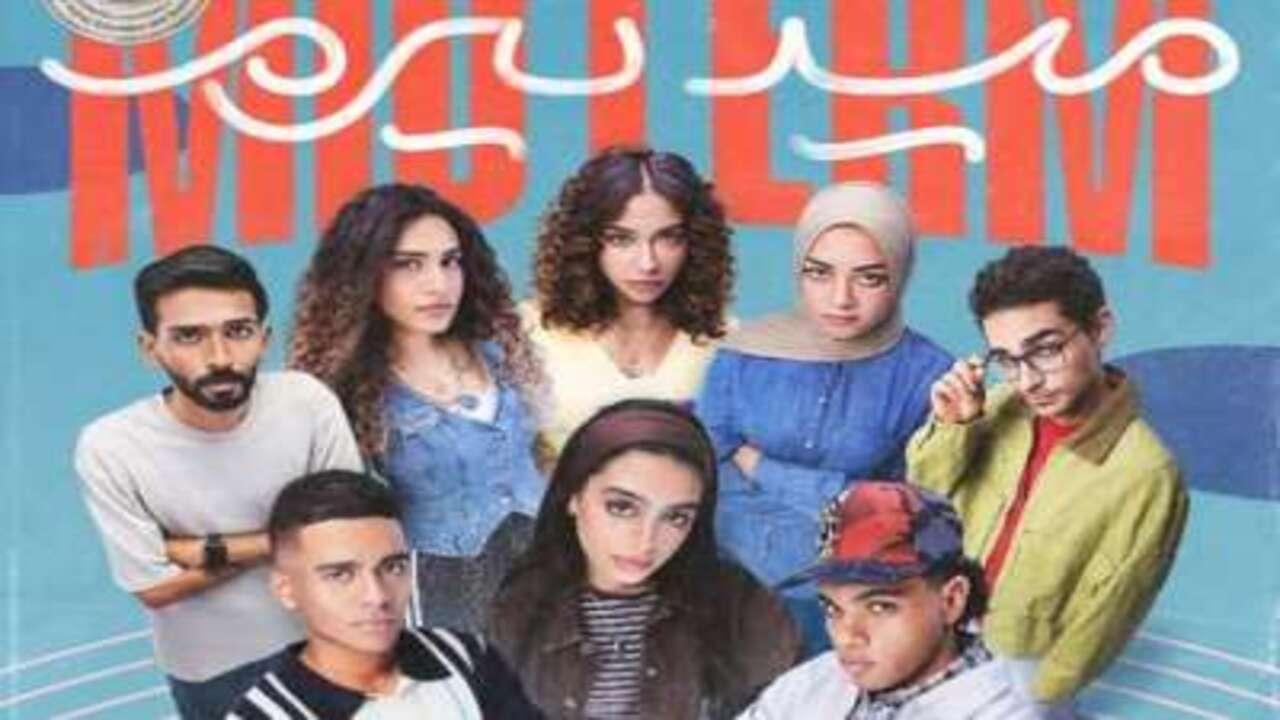 مسلسل ميد ترم كامل