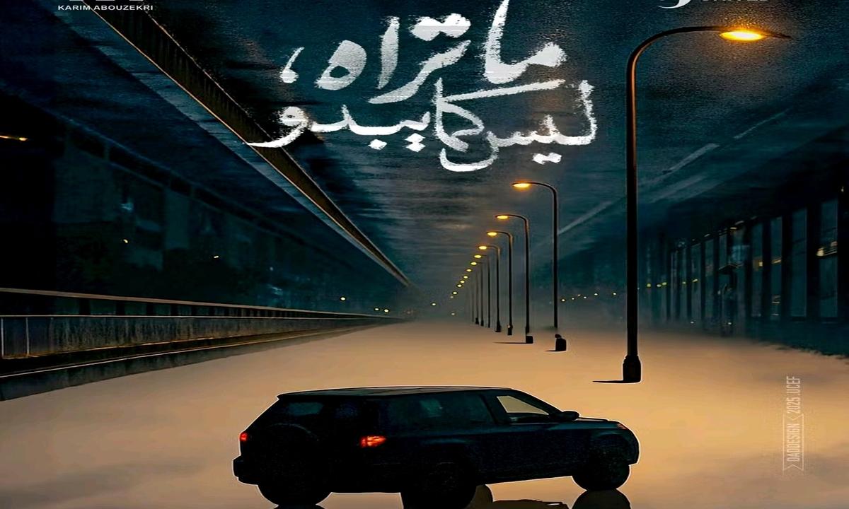 مسلسل ما تراه ليس كما يبدو فلاش باك الحلقة 6 السادسة