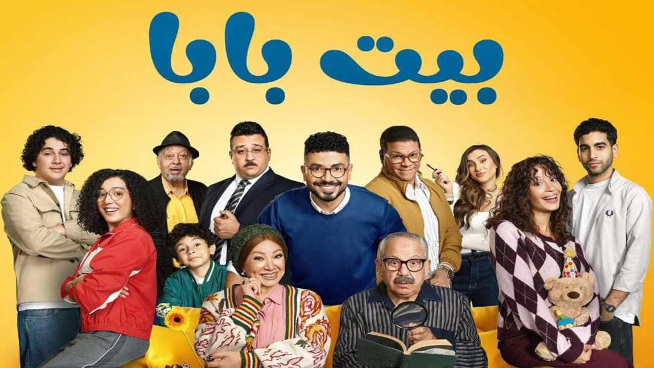 مسلسل بيت بابا الحلقة 26 السادسة والعشرون