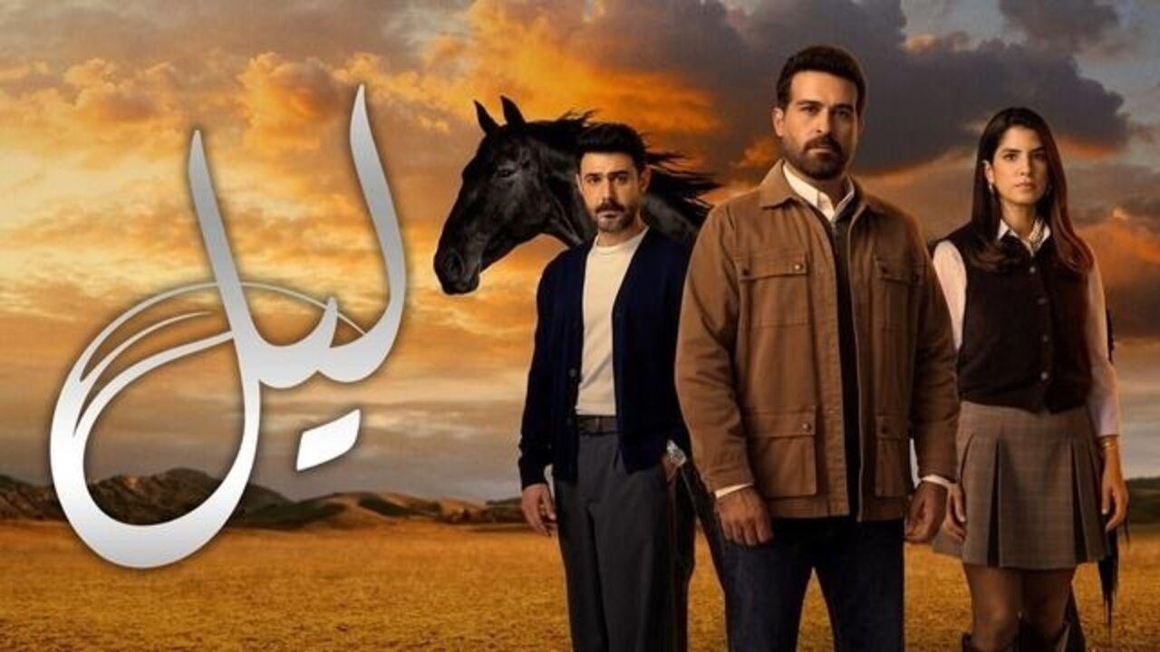 مسلسل ليل الحلقة 52 الثانية والخمسون