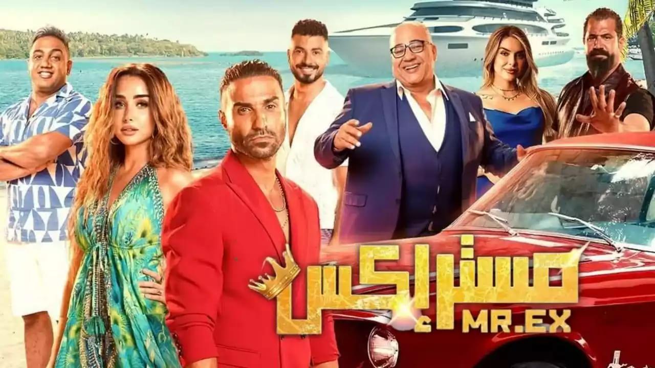 فيلم مستر اكس 2023 كامل
