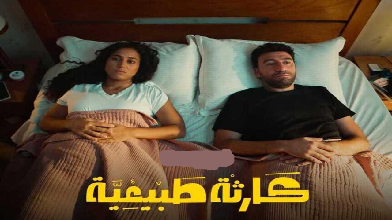 مسلسل كارثة طبيعية الحلقة 10 العاشرةHD