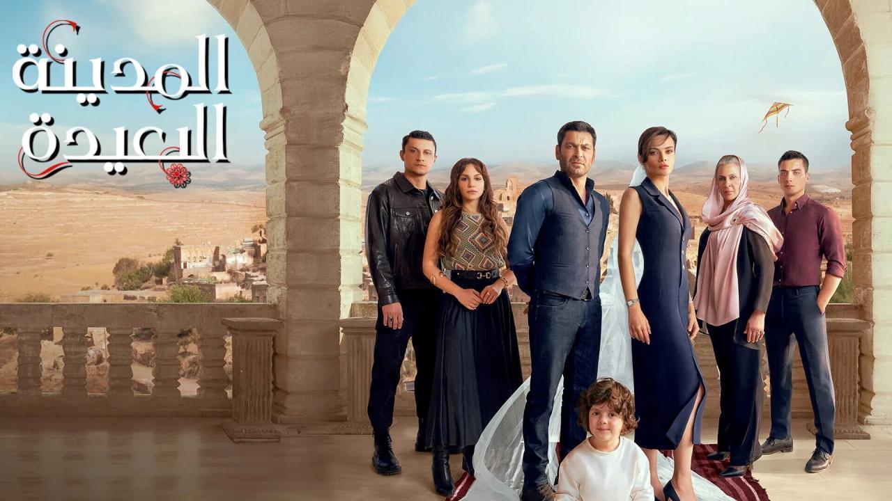 مسلسل المدينة البعيدة مدبلج ايجي بست