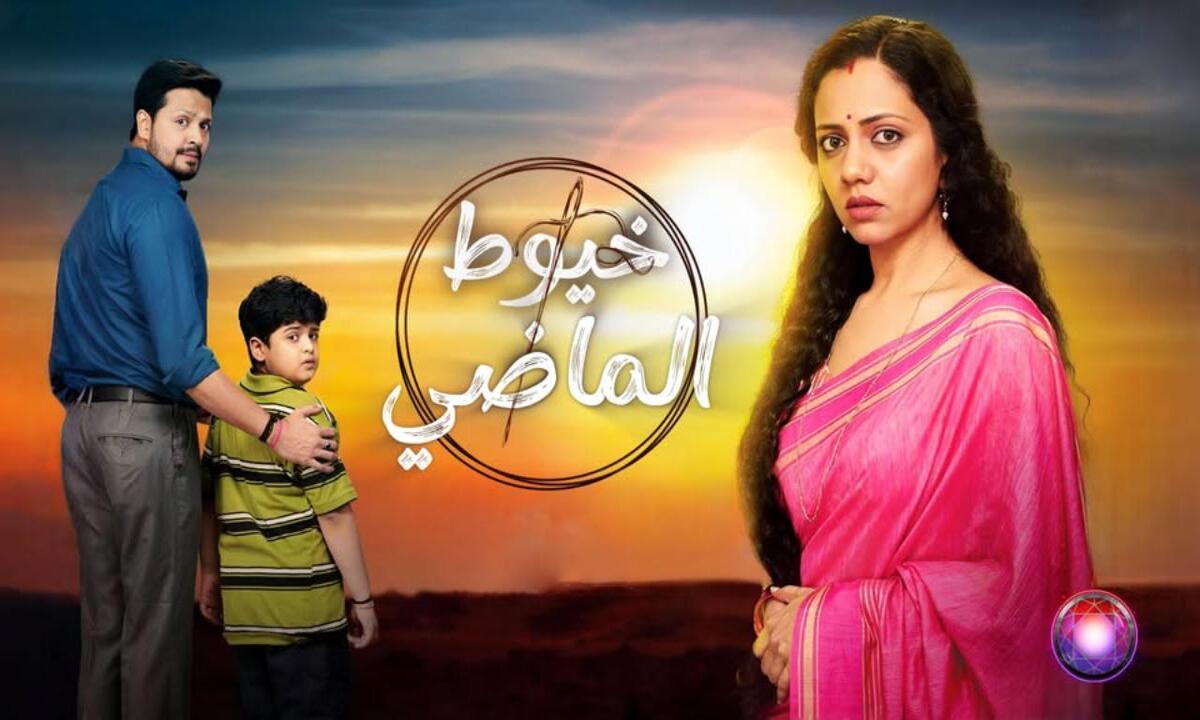 مسلسل خيوط الماضي الحلقة 62 مدبلجة