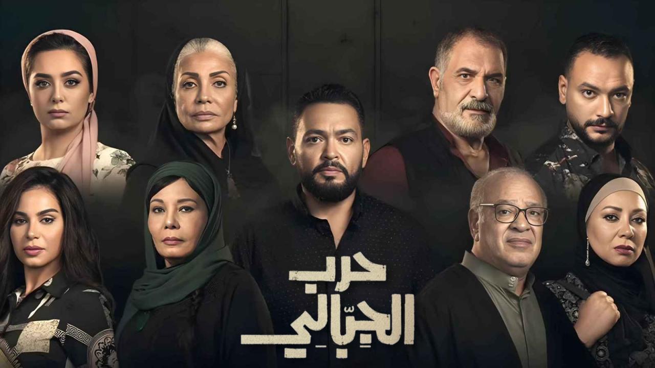 مسلسل حرب الجبالي الحلقة 52 الثانية والخمسون