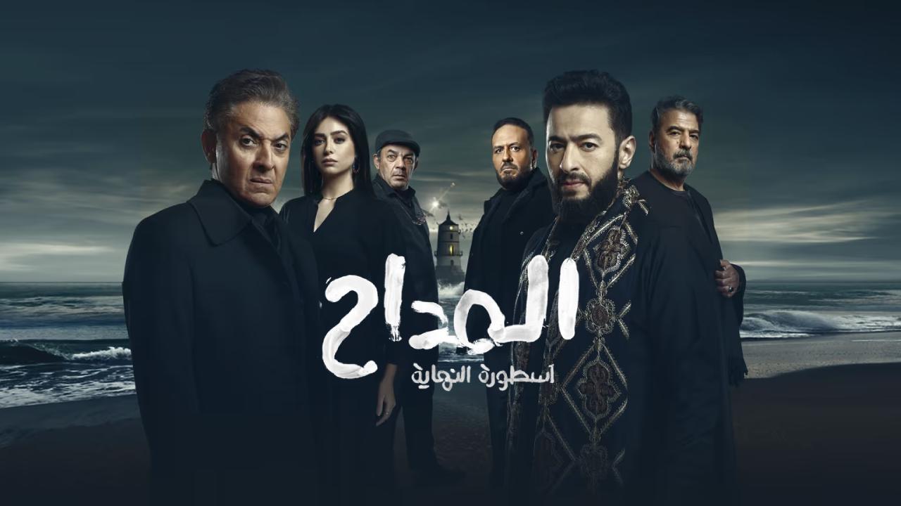 مسلسل المداح اسطورة النهاية الموسم السادس كامل