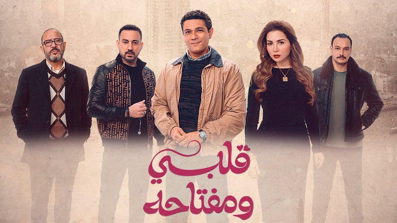 مسلسل قلبي ومفتاحه الحلقة 16 السادسة عشر