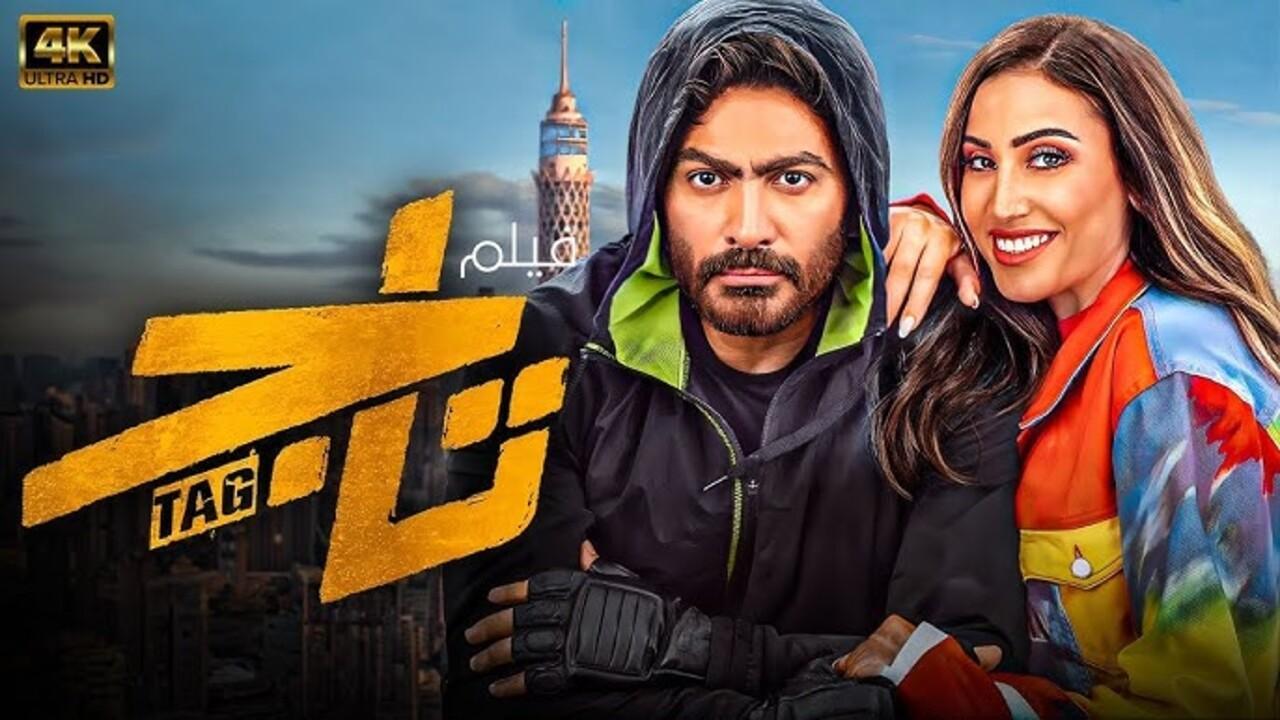 فيلم تاج 2023 كامل